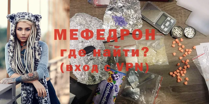 продажа наркотиков  Бирюч  МЯУ-МЯУ mephedrone 